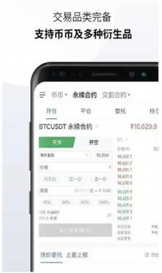 ok交易所怎么样 OK软件安全吗